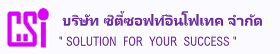 บริษัท ซิตี้ซอฟท์ อินโฟเทค จำกัด